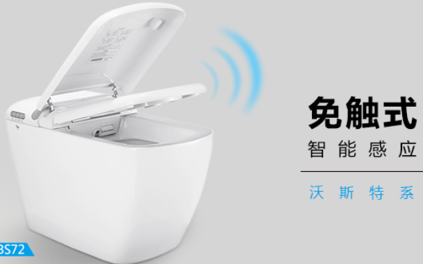 鷹衛(wèi)浴座便器