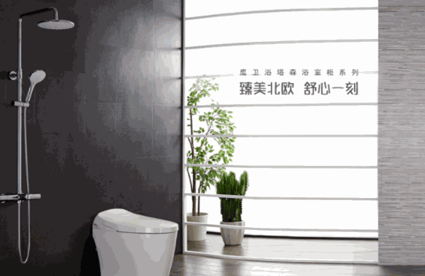 鷹衛(wèi)浴座便器