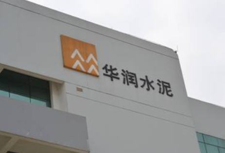 華潤(rùn)水泥