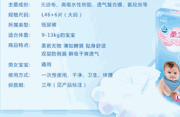 優(yōu)家寶寶紙尿褲