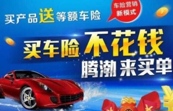 騰渤保險(xiǎn)代理