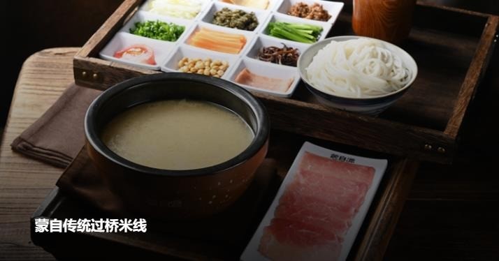 印象彩虹蒙自過(guò)橋米線