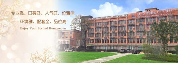 優(yōu)艾貝國際月子會所