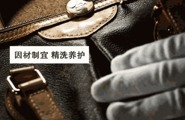 優(yōu)雅奢侈品護(hù)理