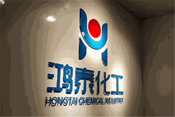鴻泰化工