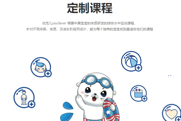 優(yōu)范兒親子游泳