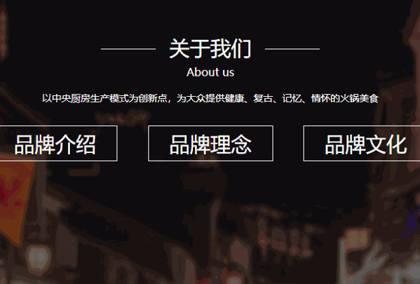 有秦懷鮮鹵市井火鍋