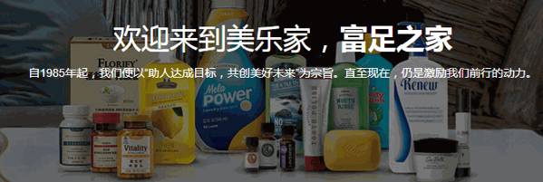 美樂家健康生活館