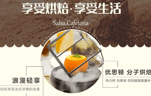 優(yōu)思頓法式甜品