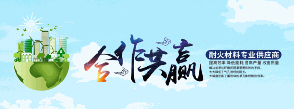 興龍高溫節(jié)能材料