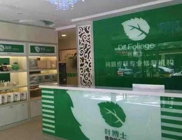 葉博士祛斑祛痘