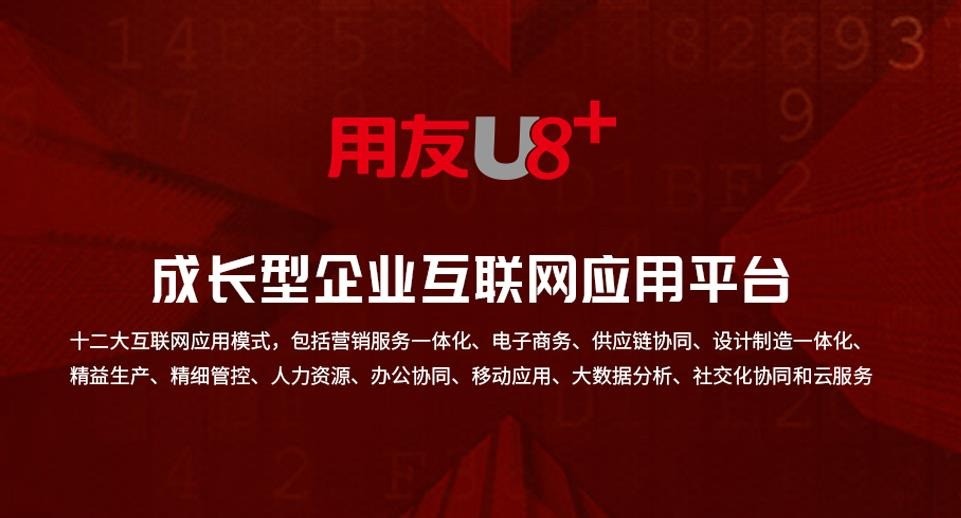 用友ERP培訓(xùn)