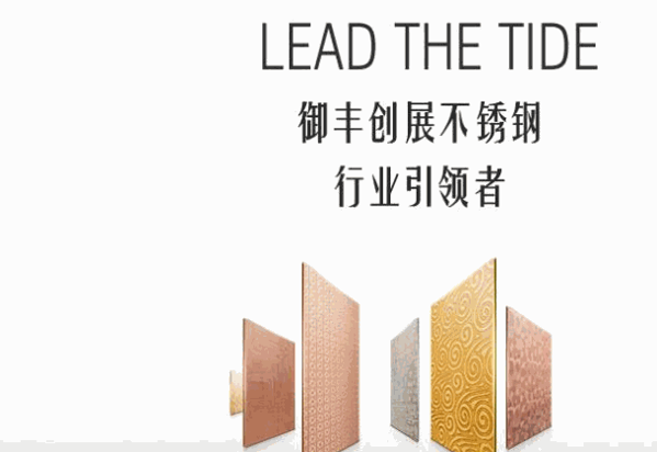 御豐創(chuàng)展裝飾