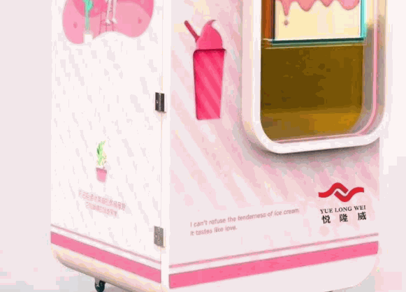 悅隆威自動(dòng)無(wú)人售賣冰淇淋機(jī)
