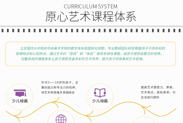 原心美術(shù)實(shí)驗(yàn)工坊