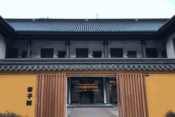 棗子樹素食餐廳