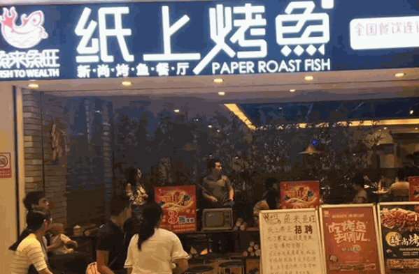 魚(yú)來(lái)魚(yú)旺