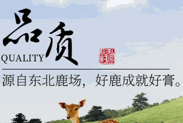 御膏房養(yǎng)生