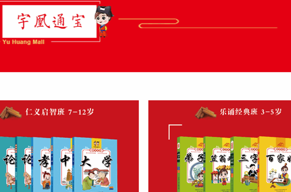 宇凰幼少兒國學