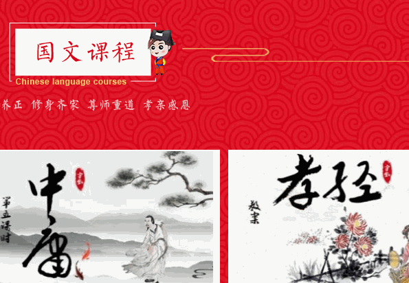 宇凰幼少兒國學