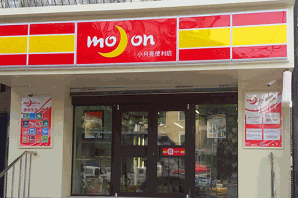 中央紅小月亮便利店