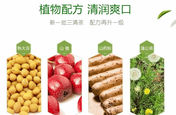 知醫(yī)堂三清茶