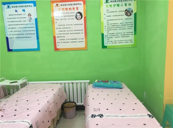 悅目科技視力保健