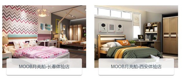 月亮船兒童家具