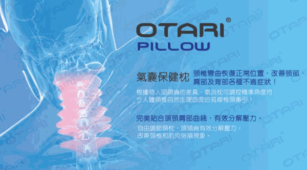 奧達(dá)力保健