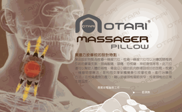 奧達(dá)力保健