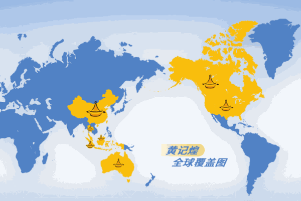 臻品黃記煌三汁燜鍋