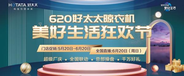 好太太整體櫥柜