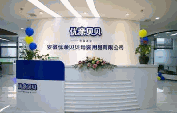 優(yōu)親貝貝母嬰生活館