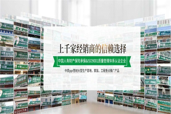 網(wǎng)通管業(yè)