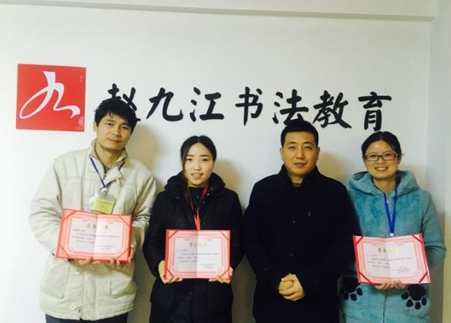 趙九江文化藝術培訓