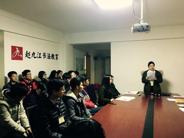 趙九江文化藝術培訓