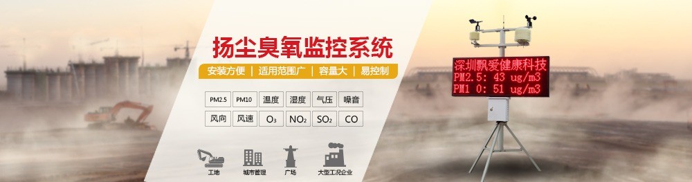 飄愛(ài)負(fù)離子健康儀