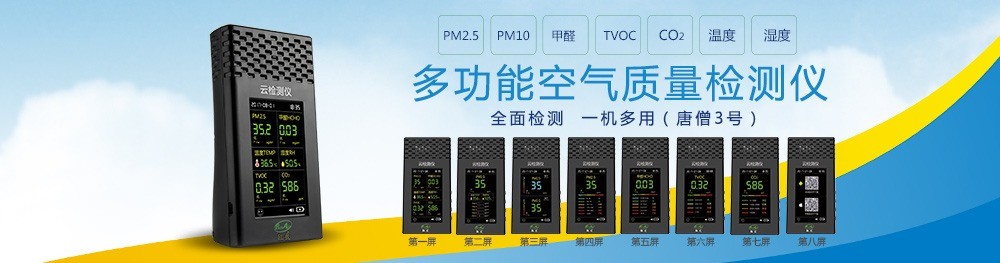 飄愛(ài)負(fù)離子健康儀