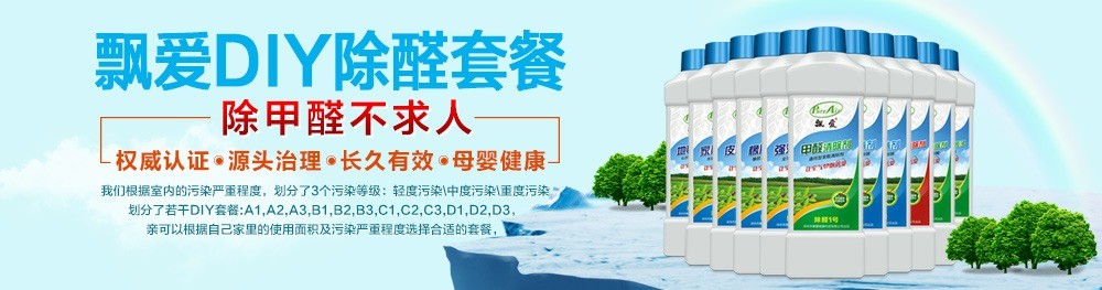 飄愛(ài)負(fù)離子健康儀