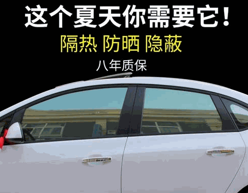 格頓汽車太陽膜