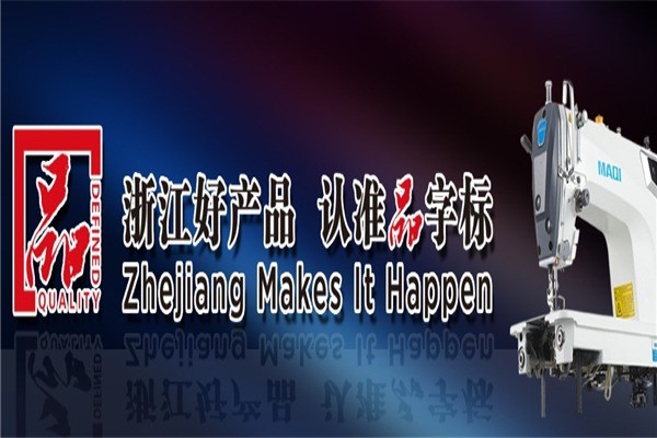 美機(jī)縫紉機(jī)