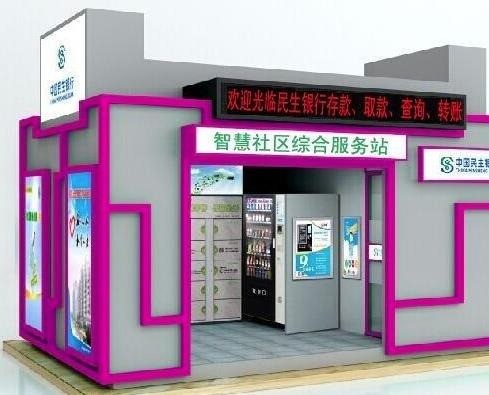 智慧小屋養(yǎng)老服務(wù)