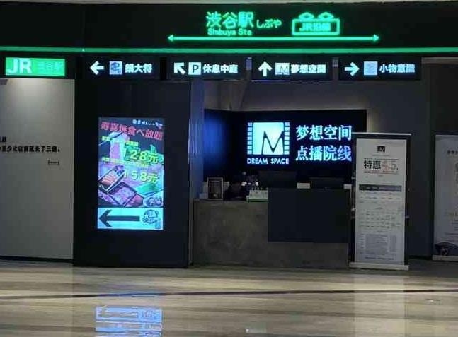 夢(mèng)想空間點(diǎn)播影院