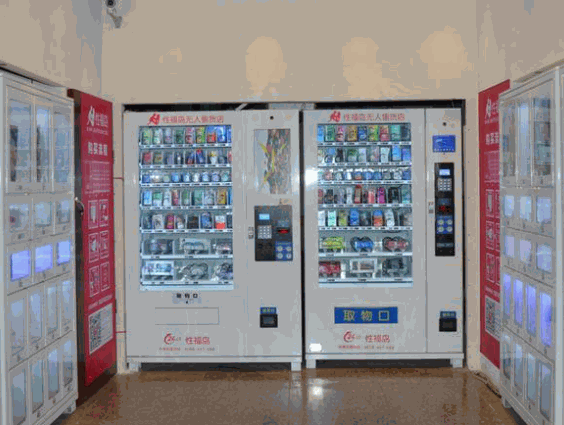 螢點網(wǎng)成人自助售貨店