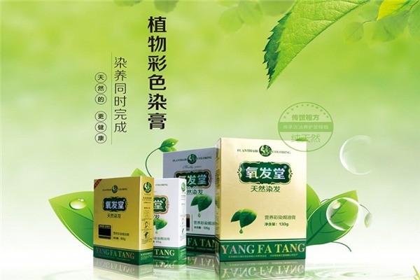 氧發(fā)堂植物染發(fā)