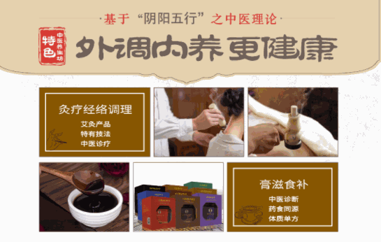 百草堂中醫(yī)養(yǎng)生坊