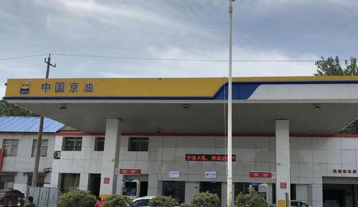 中國京油