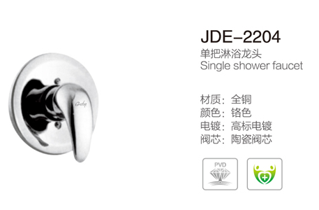 嘉多爾衛(wèi)浴