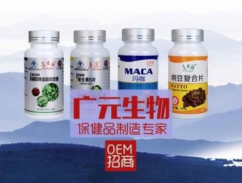 中奇生物保健品