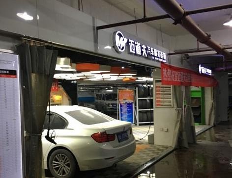 邁道夫汽車(chē)服務(wù)